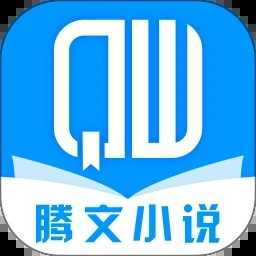 腾文小说app