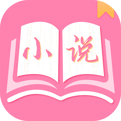 七七免费小说app2.0.00