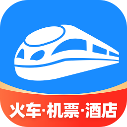智行火车票app9.8.9