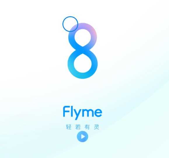flyme8体验版
